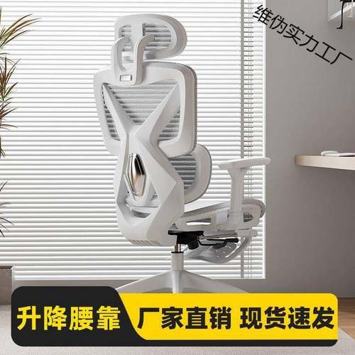 电脑家用人体工学竞学习椅子办公椅公护腰舒适背靠久办坐椅见详情
