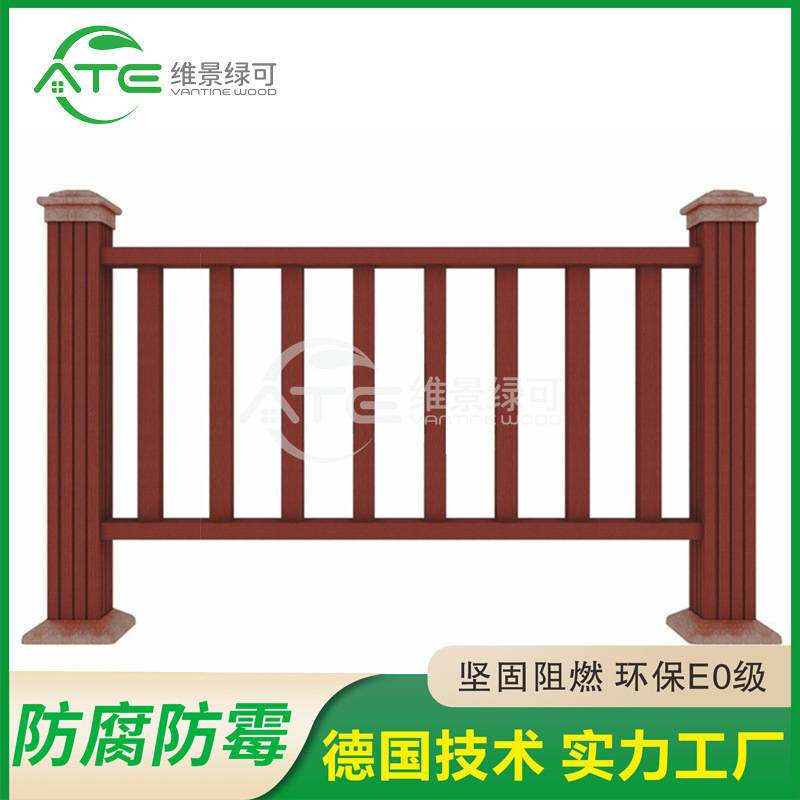 塑木护栏栅栏栏杆院子围墙河道栈道扶手木塑护栏防腐公园景区工程