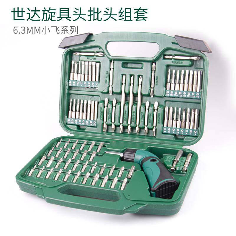 世达工具6.3/8MM系列及套筒旋具头组套批头套装09324 09326雅通思