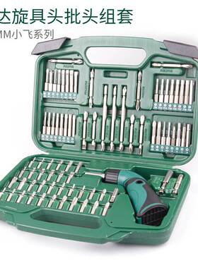 世达工具6.3/8MM系列及套筒旋具头组套批头套装09324 09326雅通思