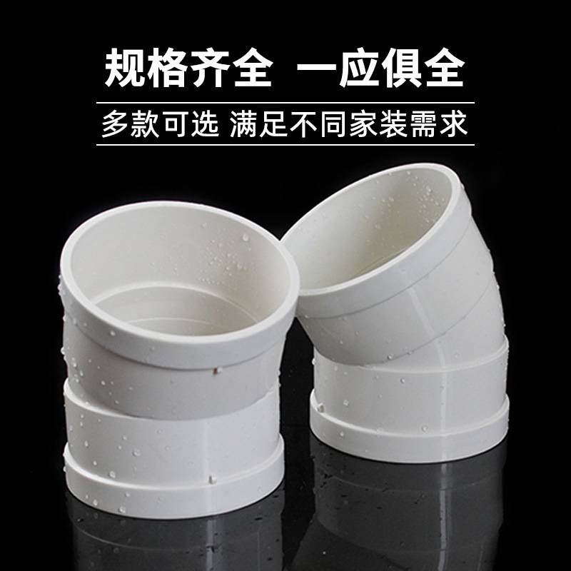 PVC15度微偏弯头10排水管加厚配件 小角度弯曲下水管接头塑料配件