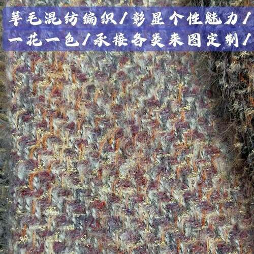 无人区手玫瑰新款秋冬工纺绵羊毛毛VSD计师名媛时尚外套呢面料布