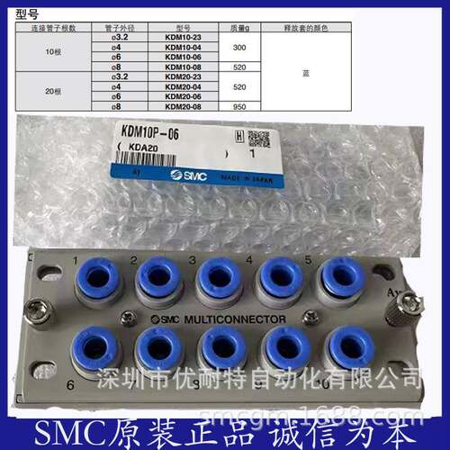 SC原装对插接头KDM24410-06KDM20-08KDM100MP-4KDM20S6-0KDM20-06