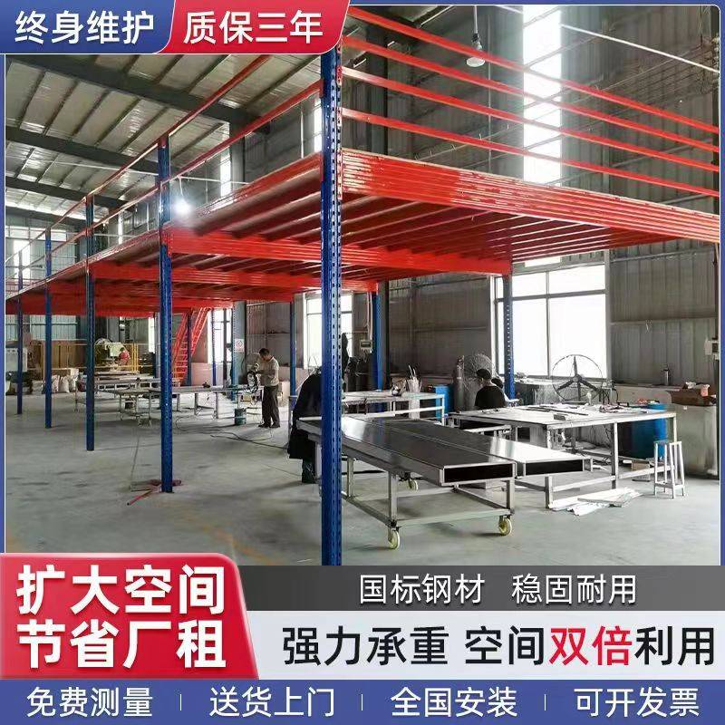 阁楼平台式货架厂房仓库仓储搭建车间隔层重型钢结构二层组装平台
