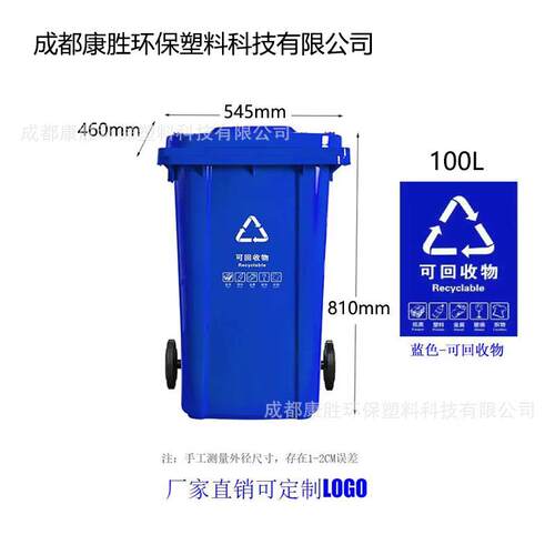 环卫垃圾桶圾户外垃圾0升垃圾桶100升垃桶539圾桶翻盖分8类垃桶厂