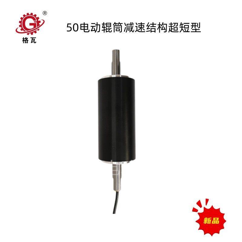 格瓦微型5超0辊筒电机流外转子直一拖四控13制器短动力滚筒图片
