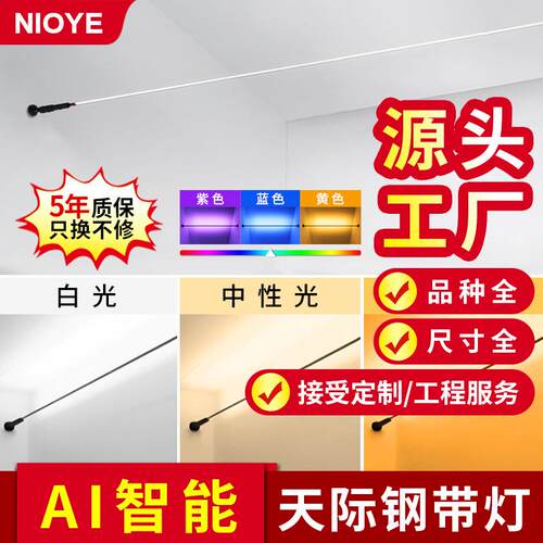 泥鸥钢灯L玄关89503过道灯走廊明带装ED阳台钢丝带灯网红极简天际