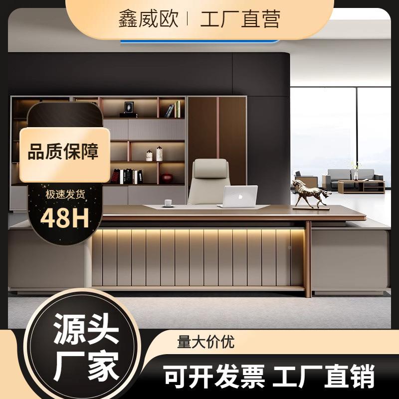 老咨询客服办公桌总裁桌椅组合轻奢老板桌简约现板室桌领导办经公