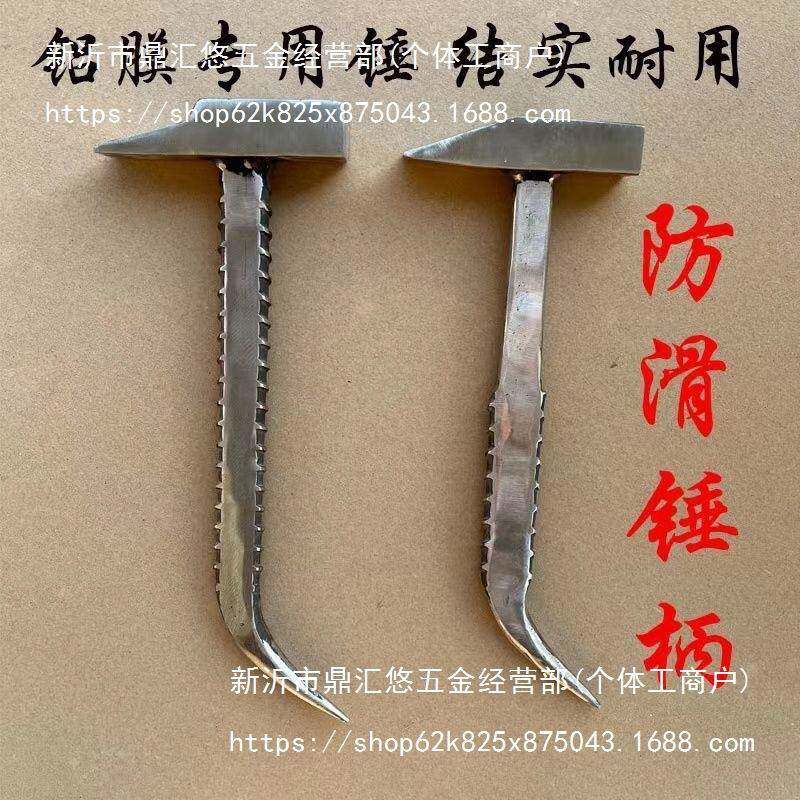 铝模钳锤子滑鸭嘴锤铝膜木工扁头工锤工业级防锤吕模250克【铁锤