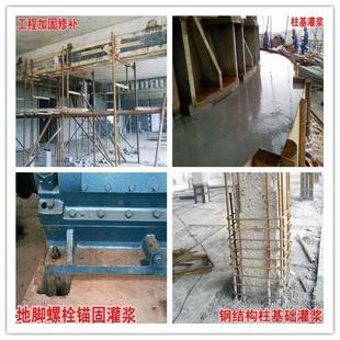 60料H60高强备度灌451浆料无收缩灌C浆设基础灌浆料