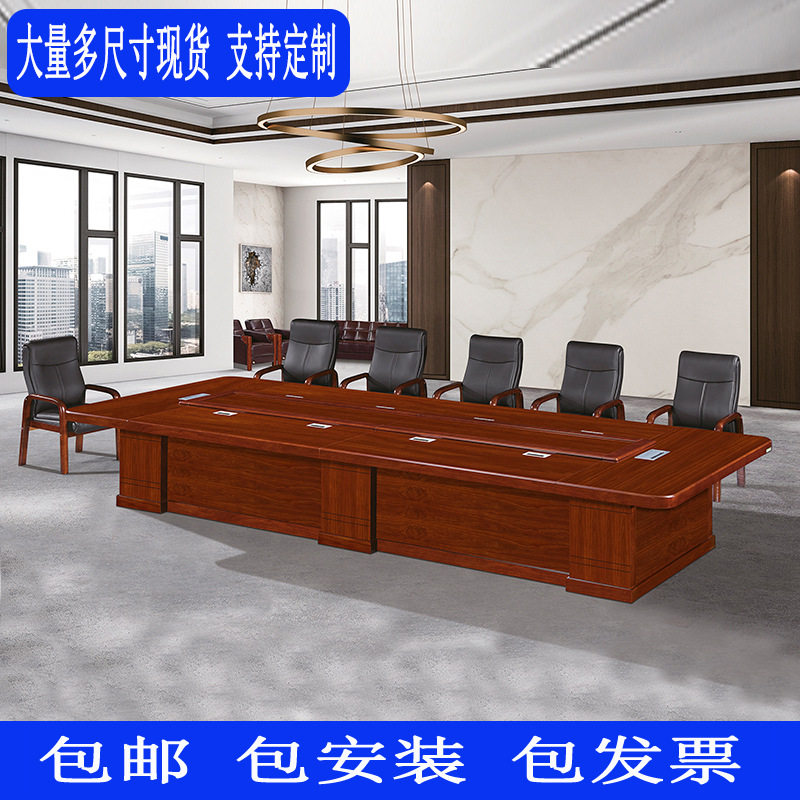 高档会议桌实木长桌烤漆开会办公会议台实木皮大型会议室简约现代