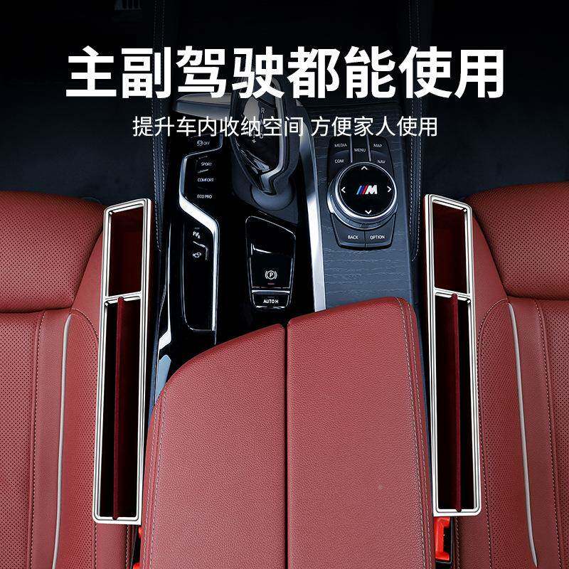 汽车盒座椅夹缝收纳786车座缝储内物盒车载车多功能中隙间杂物置