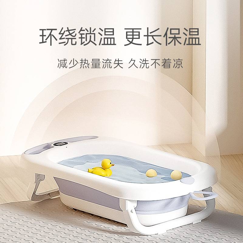 婴儿洗澡盆婴儿用品宝宝洗澡盆便携折叠浴盆浴架自动测温婴儿浴盆