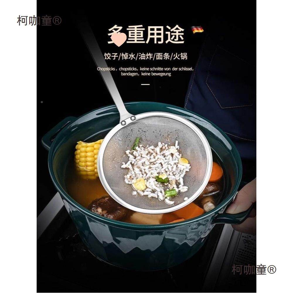 柯咖童超细100网打目沫漏勺厨房豆浆过滤筛撇浮沫勺捞勺隔油不绣