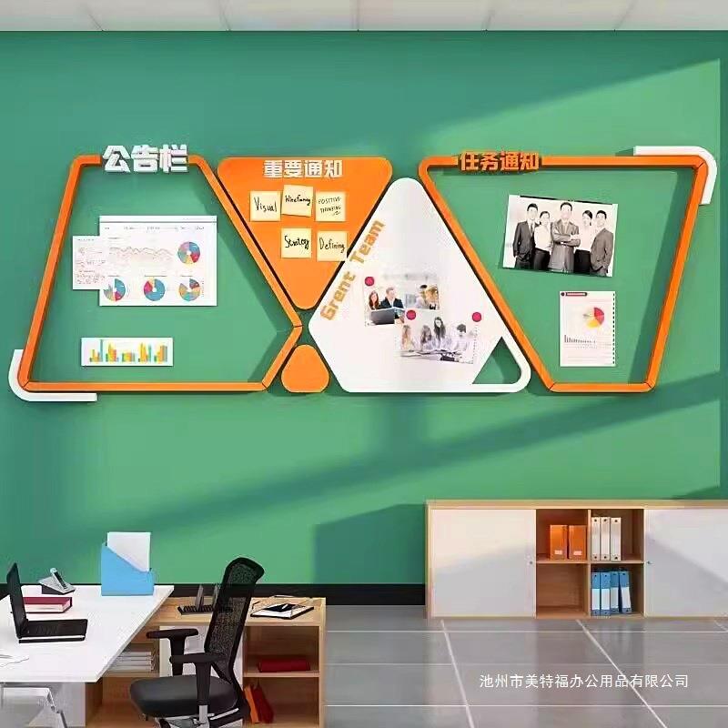 企业公墙栏团队风33172435采文化墙贴办公室告面公司员工荣誉展示