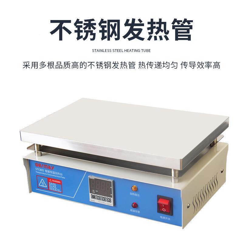 一体式恒温加热台STC805/2数显热平台温型电加热板实单加验室电加