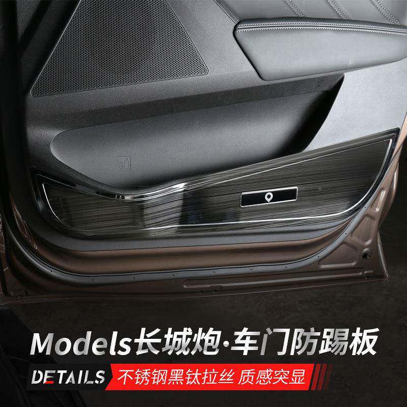 长城炮车门防踢垫炮不锈保护板钢装OJC饰贴纸长城皮炮改装卡内饰
