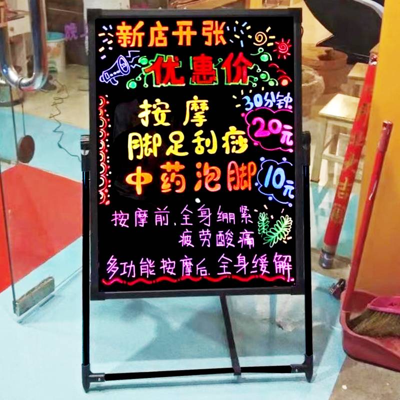 发光小黑板广告牌led荧光板广告板手写闪光字带灯充电夜市户之满