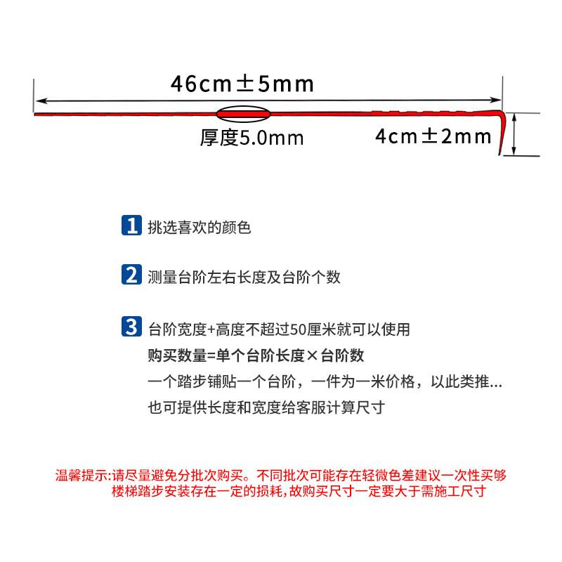 幼儿园楼梯踏步垫水泥地防滑条pvc塑胶地板贴 地胶铁台阶翻新改造