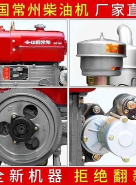 常州单缸柴油机动发机175R18R190匹R170-ZR1水冷06/8小型农用手摇