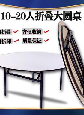 酒店饭店宴会桌大圆桌0旋转12152人商1用大圆桌面家用可折餐叠