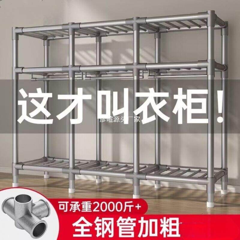 室简易组衣柜用卧装钢管加粗加厚结实耐用布衣柜230-180出租房钢架家橱子