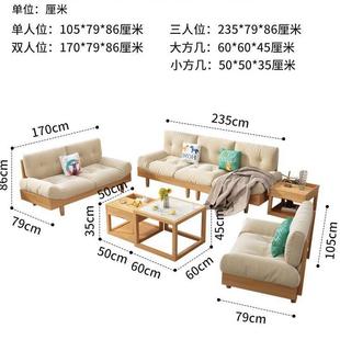 云朵沙发木艺意FSMP 布极简小户型客厅家实具原木油风奶双人 809式