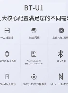 智能手持DA盘点机安卓数据采集器存水潭ERBD-U1P仓库物聚流P库扫