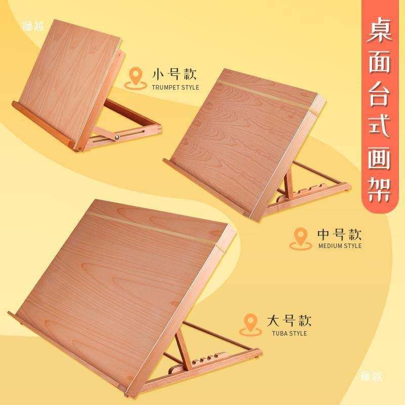 桌面台式画架美术生用素描水粉水彩折叠A3画板架写字读书护颈斜板