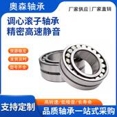 调心滚子轴承23020 W33矿山振动筛 23026 23028CC 23022 23024