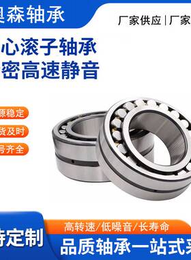 调心滚子轴承23020 23022 23024 23026 23028CC CA/W33矿山振动筛