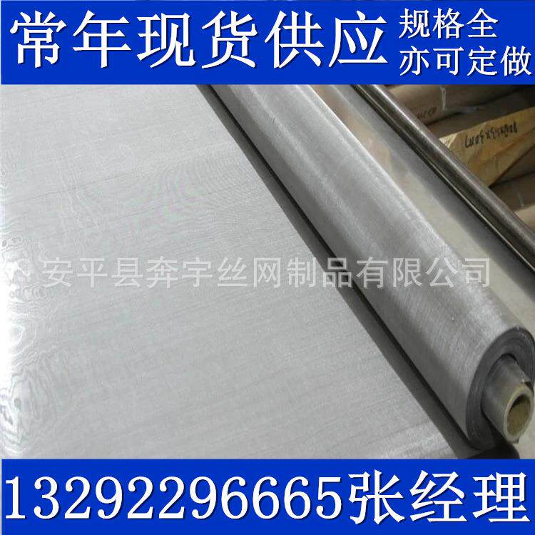 1046不锈钢平纹洗编织网过滤网网电5-800目镀工业酸规格齐全