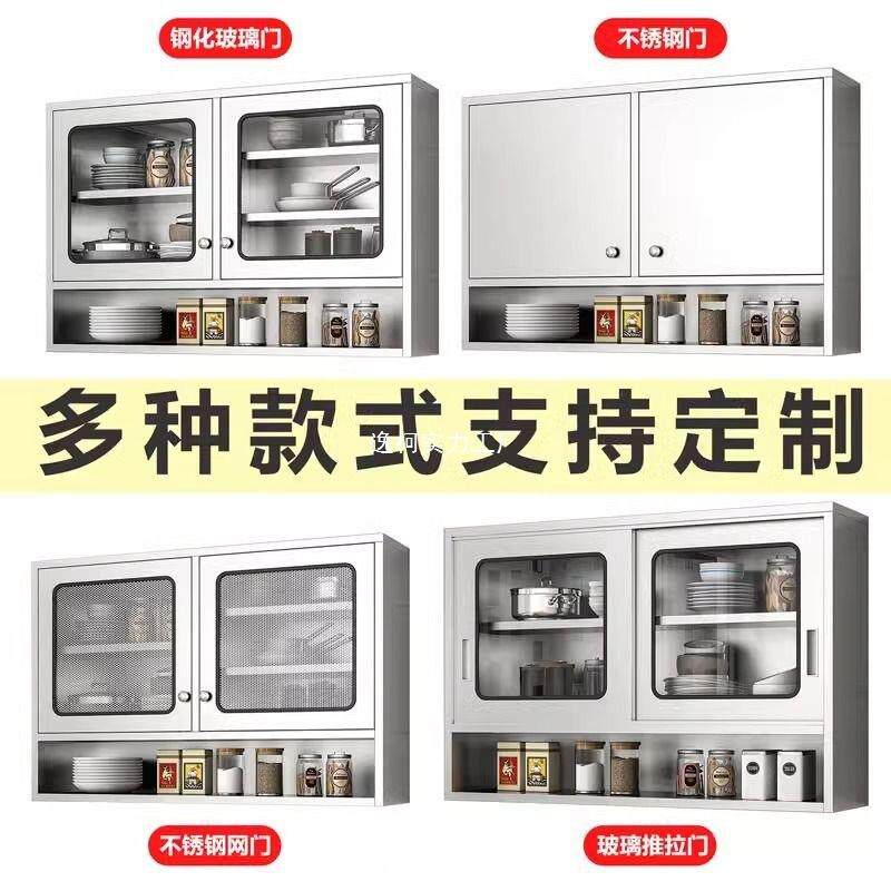 不壁锈钢收料纳柜吊柜玻璃式门无品牌/厨房壁柜挂调架子酒店餐盘