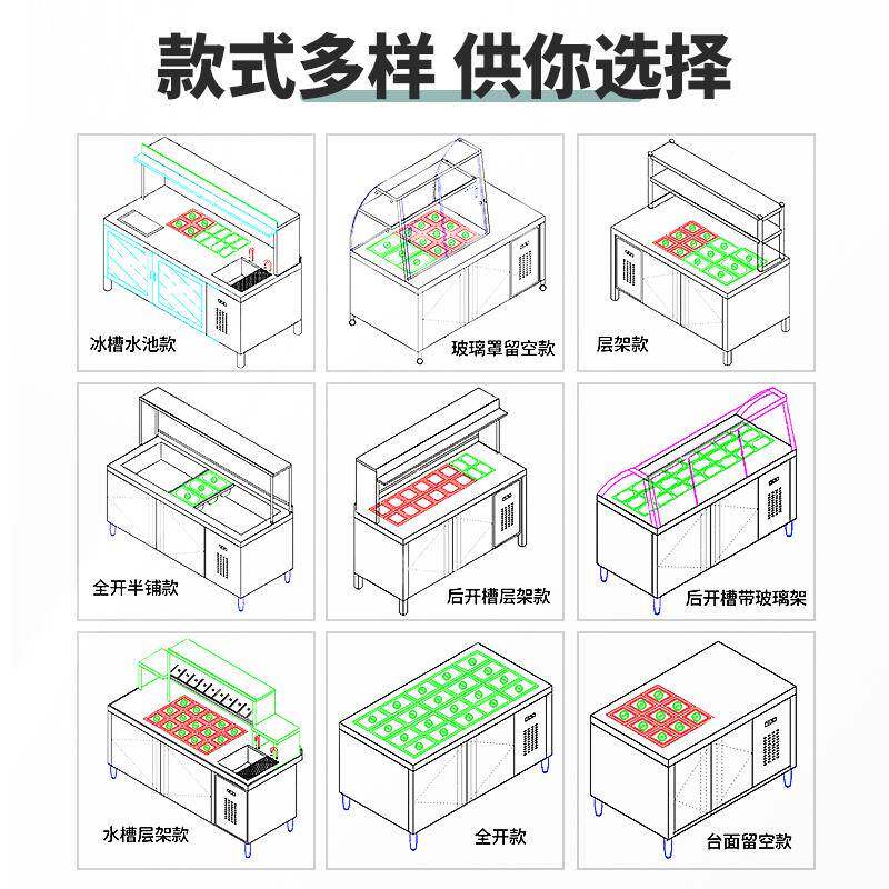 开槽沙拉台保鲜工台水果捞展示风柜烫商用麻828辣凉菜冷作藏冷冰