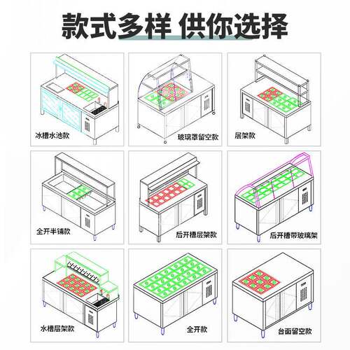 开槽沙拉台保鲜工台水果捞展示风柜烫商用麻828辣凉菜冷作藏冷冰