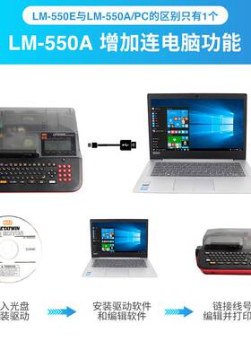MAX线号机LM-550E打码机 号码管 套管 热缩管打印机LM-380EZ升级