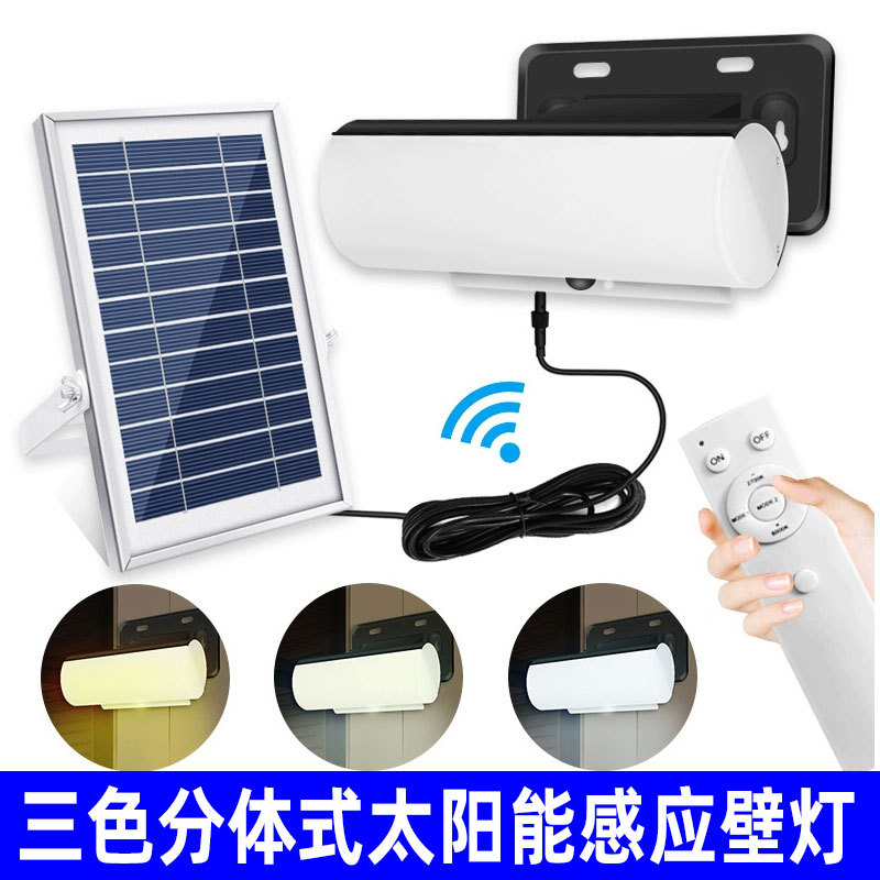 遥控分体太阳能灯冷暖三色灯室内庭院花园路灯防水感应户外壁灯