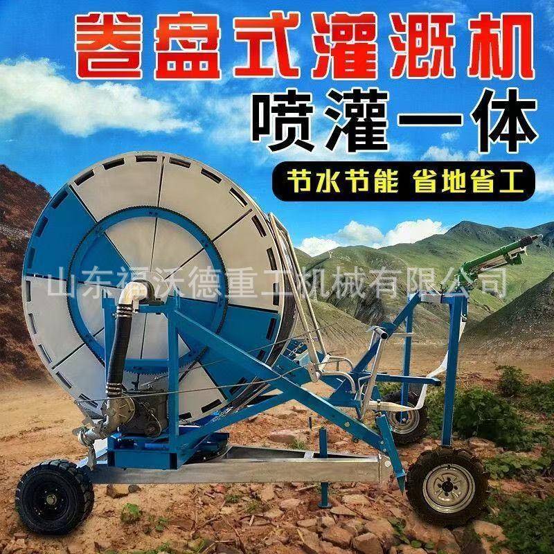 75-00型移机动式卷TXW喷灌麦玉米浇小灌设备大盘田用水肥一体灌溉