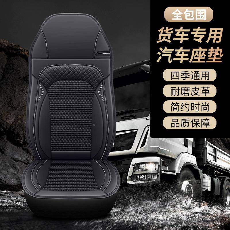 一汽7解放J6P货车座套J6全GjJ6VJ6863l四冰季通用丝包坐垫冰凉垫