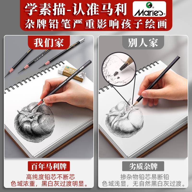 美素描工具套417绘装画板画架术生用画工具全套专业初学者画画专