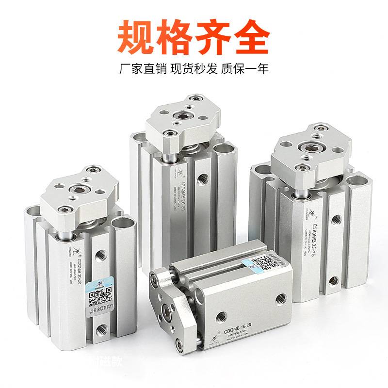 SMC型三轴三杆CQMB带导杆薄型气缸CDQMB12/16/20/25X32X40X50-25