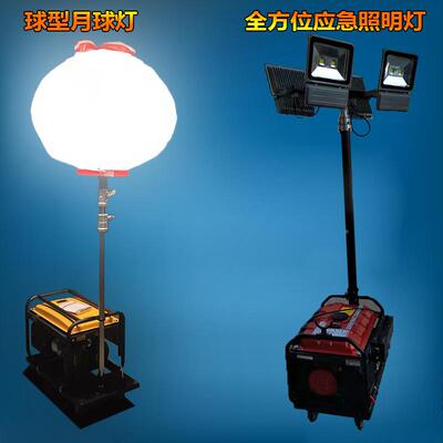 SFW6101移动照明车B工程工地抢修抢险多方位手升IJN降照动明灯车