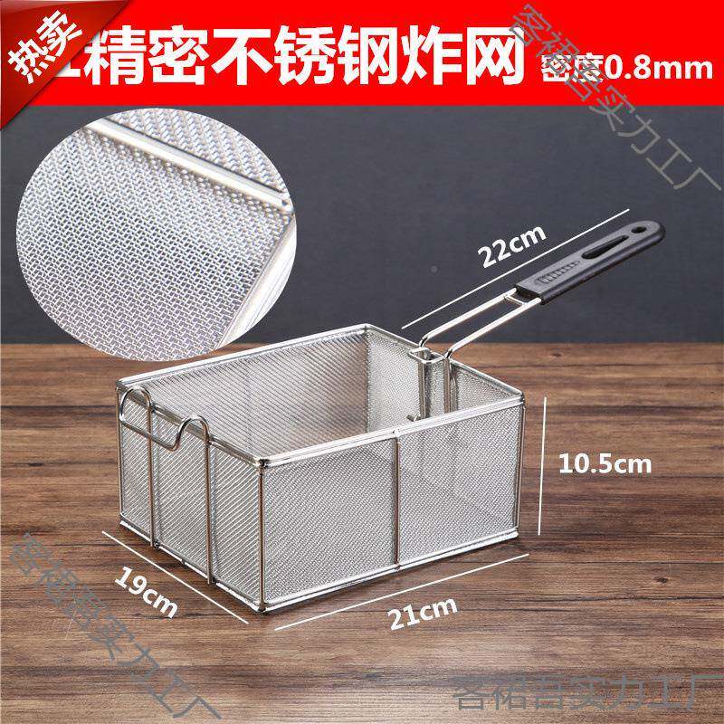 【10300客裙吾pd人收藏】34不0锈密炸框薯条鸡网油炸篮方钢形滤油