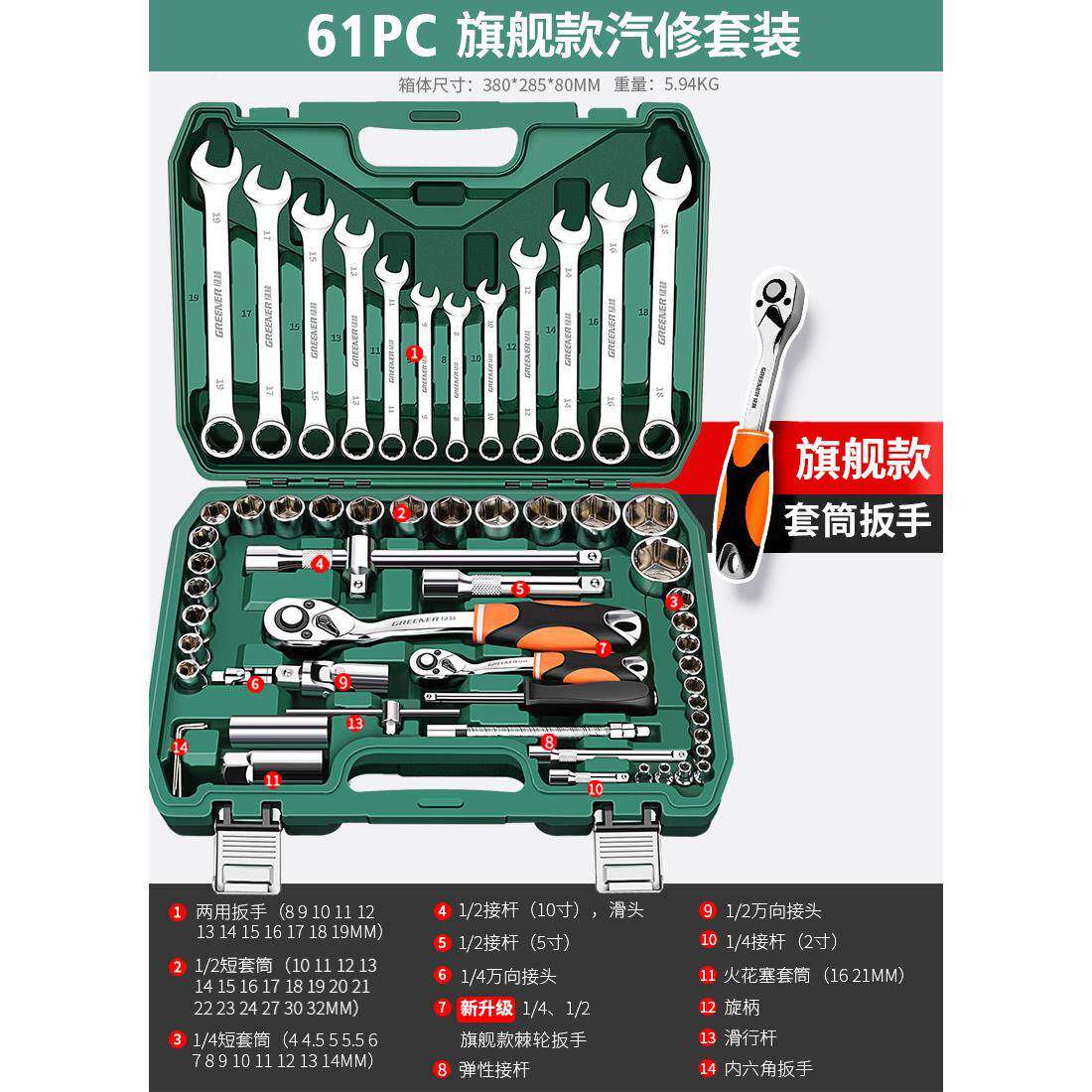 绿林32件套套筒套套筒扳手火花塞具组组合VGO套装汽修工工车用具