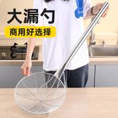 不厚锈钢长柄网炸厘商用笊篱加捞面勺超大号015过滤网捞加油炸线