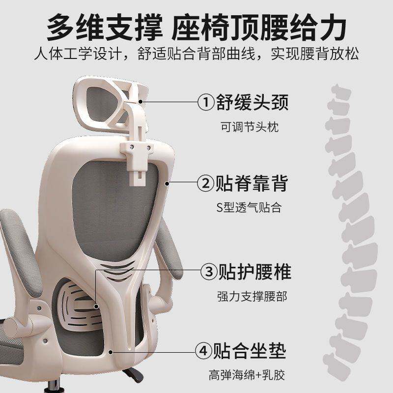 舒适办公椅家用人体工学椅电脑椅学生护腰久坐不累电竞座椅包邮