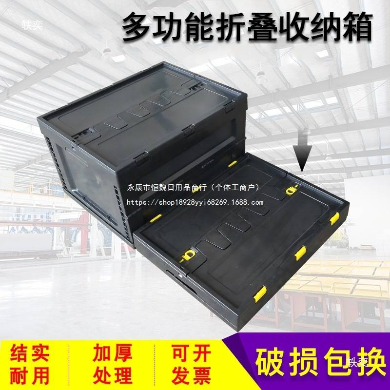可折叠塑料筐长方形塑胶蔬菜水果生鲜配送筐加厚周转收纳筐整理箱