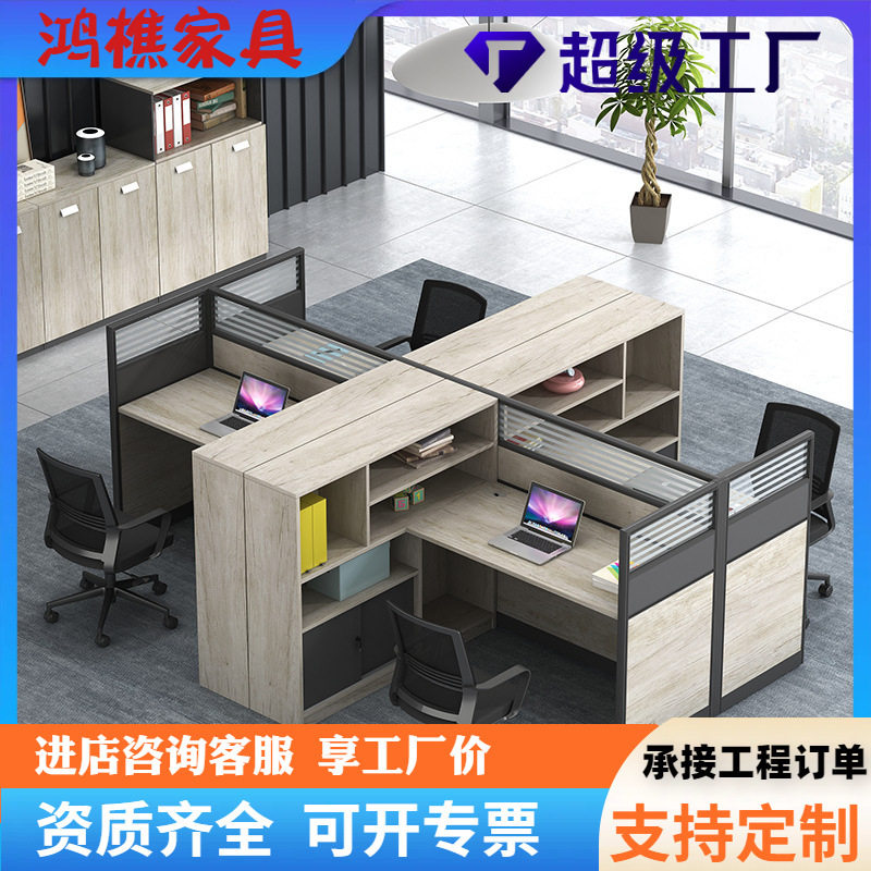办公家具2/6四4人屏风办公桌工作位职员员工电脑桌椅收纳书桌商用