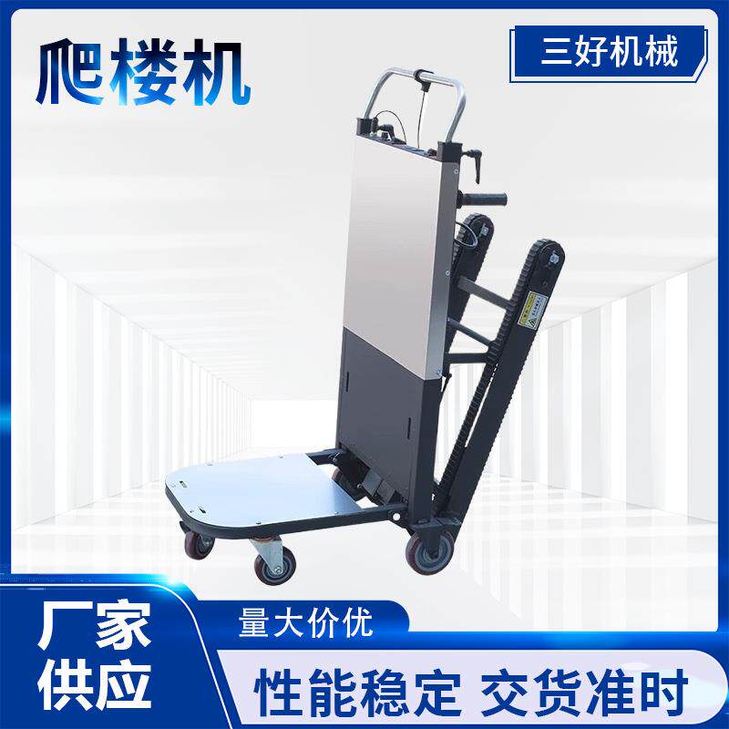 履带式电动爬楼机搬家电搬运多车功货能折叠全自645动可上下爬楼