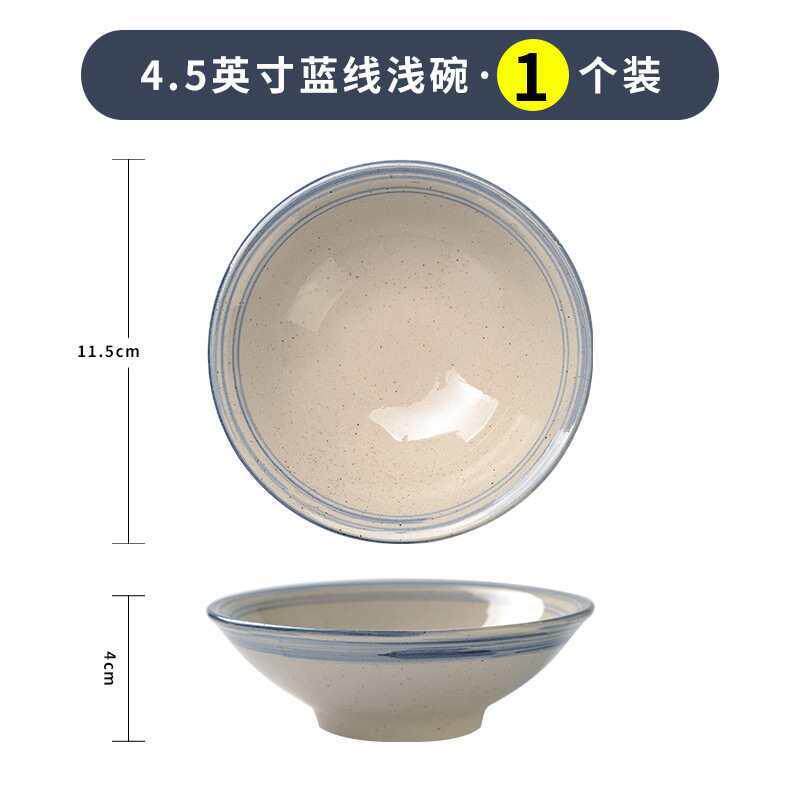中式复古F87559874.5寸酒碗0叭个装小碗陶瓷斗笠喇1碗瓷蓝饭馆饭